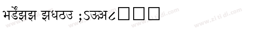SHREE ENG7 0485字体转换
